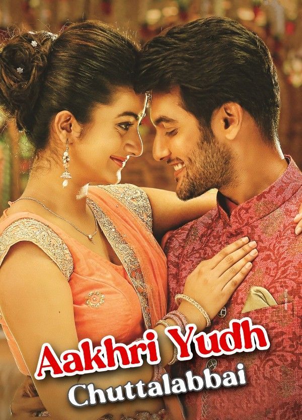 Aakhri Yudh (Chuttalabbai) 2016 Hindi Dubbed [ORG]